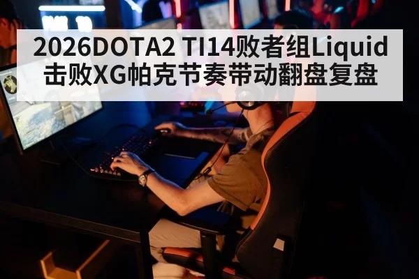 esports tournament
