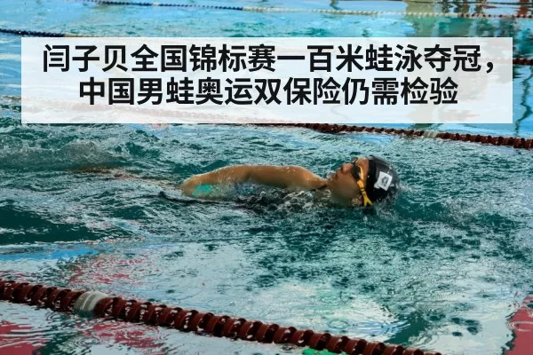 swimmer training