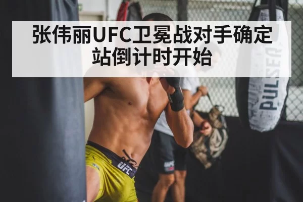 Zhang Weili UFC
