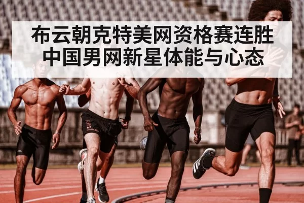 young athlete training