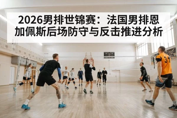 men volleyball team indoor match action
