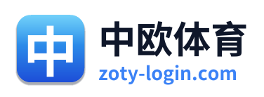 中欧体育